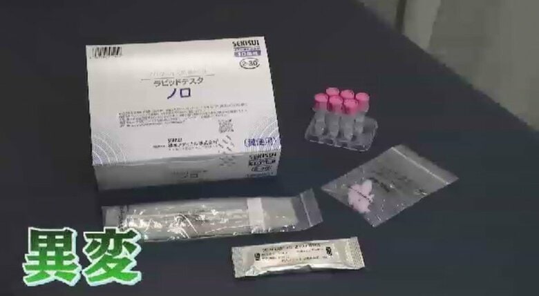 異例の長期流行