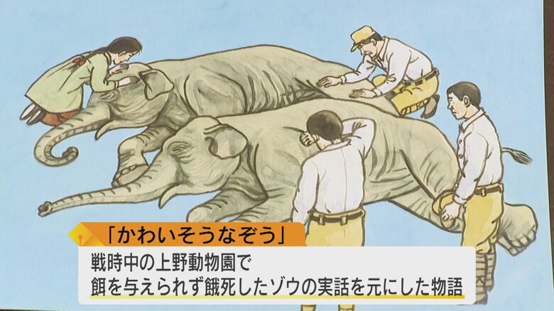 「かわいそうなぞう」 土家由岐雄 脚本／久保雅勇 画（童心社）