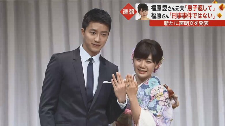 2016年日本と台湾で結婚会見が開かれた