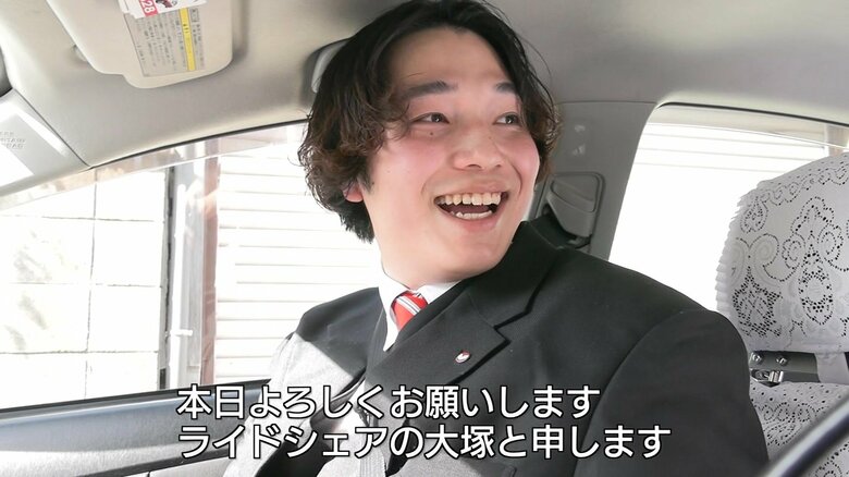 ライドシェアドライバーの大塚嗣士さん