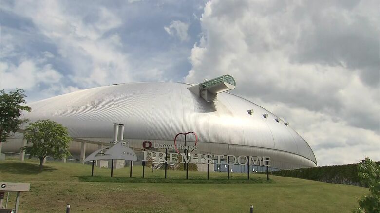 真の黒字化を目指す札幌ドーム