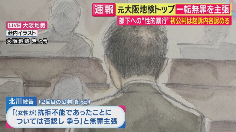 北川健太郎被告