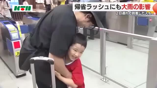 帰省ラッシュにも大雨の影響　ようやく会えて安堵の出迎えも　名古屋から2日遅れて帰った人も