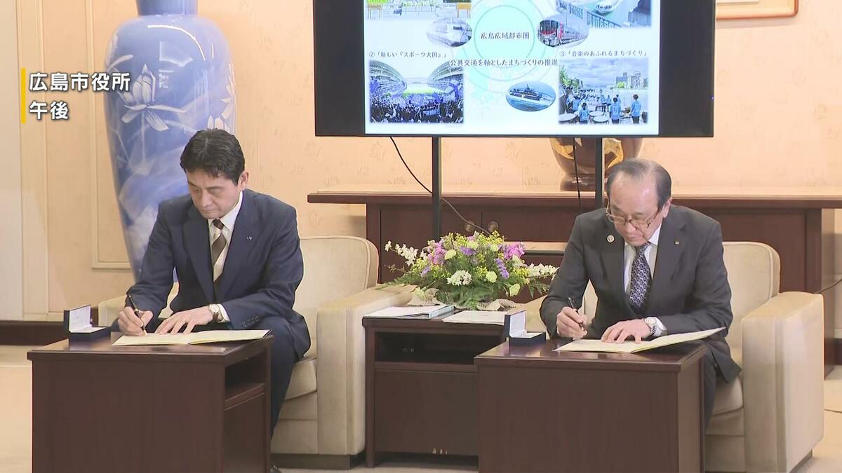 新アリーナ建設へ一歩前進 広島市とJR西日本が連携協定 5年後の完成もひとつの選択肢