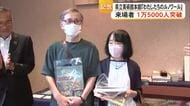 県立美術館本館で開催中の「わたしたちのルノワール」来場者１万５０００人突破