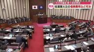 佐賀関大規模火災の復興関連費用など　当初予算案を可決　大分市議会