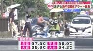19人が熱中症疑いで搬送　大分県内6地点で35度以上の猛暑日に　3日連続“熱中症警戒アラート”発表