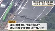 熊本地震で被害の川田橋架け替えへ 九州自動車道 完全復旧へ工事進む【令和８年熊本地震】