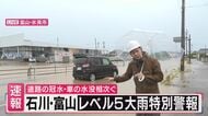 「運転席にいる間に水が流れ込み、ドアが開けられなくなった」レベル5大雨特別警報発表の富山・氷見市　冠水や車の“水没”相次ぐ　用水路などから“氾濫”した現場