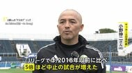 元日本代表・小野伸二さん、子どもたちに楽しく気候変動を伝える「5倍ぐらい中止の試合が多くなった」【アスヨク！】