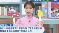 「衝突するまで約2秒」　実は“2日に約1回”起きている高速道路の“逆走”　GWこそ「逆走車」に要注意！　対策は「適切な車間距離」「追い越し車線を走らない」　交通のプロが解説