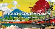 ２日間で６万人見込む　音楽などの大型イベント１０月２４日２５日に玉野で開催【岡山】
