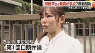 【泥沼裁判】仲本工事さんの妻が週刊誌3社に損害賠償請求 ‟とんでもない女”発言の真偽に「加藤茶さんにも失礼」