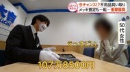 今がチャンス!？不用品買い取りに高額査定【しらべてみたら】