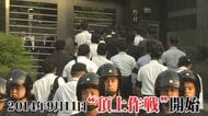 もう1つの「9.11」 工藤会”頂上作戦”最終章へ “死刑”の可能性は