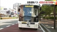 路肩の車も回避「路線維持の切り札」に自動運転バス実証実験再開　無料で試乗可能（鳥取）