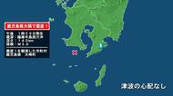鹿児島県で最大震度1の地震　鹿児島県・大崎町