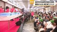 普段は入れない競りの場所へ　金沢市中央卸売市場が開場60周年で感謝祭