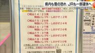 交通情報に注意を　強い冬型で愛媛県内も冷え込み　ＪＲ瀬戸大橋線が計画運休【愛媛】