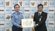 交通事故未然に防いだタクシー運転手の男性に感謝状　路上で倒れていた80代男性を発見し110番通報