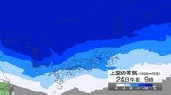 【大雪情報】週末、大雪のおそれ　「警報級」の可能性　24時間降雪量は中野飯山地域・大北地域山沿い50センチ、長野地域山沿い40センチ（24日午前6時から25日午前6時まで 多い所で）