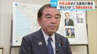 内密出産めぐる国政の動き 与野党キーマンの声【熊本】