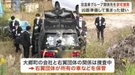改造車グループ同士の対立で凶器準備集合か　１２人逮捕の事件で宮城県警が右翼団体事務所を家宅捜索