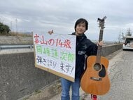 「ずっと笑顔になれなかったけど笑顔にするチカラが音楽にはある」被災地に思いを寄せる14歳の中学生ドラマー