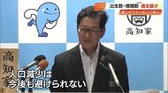 高知県の去年の出生数3079人・婚姻数1951組でともに《過去最少》　人口減少に知事「選ばれる県へ」