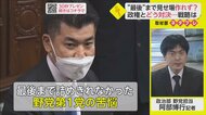 最後まで詰めきれなかった野党第一党の苦悩。岸田政権とどう対決？野党第一党の戦略は【ネタプレ政治部】