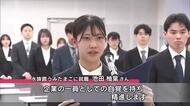 新社会人対象の激励会　大分商工会議所が毎年開催　コミュニケーションの取り方など学ぶ　大分