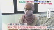 「断水起きたこと知らなかった」突然の断水生活”で外国人が孤立　和歌山市での水道管崩落事故