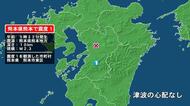 熊本県で最大震度1の地震　熊本県・熊本東区