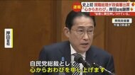 【史上初】現職首相が政倫審出席　岸田氏謝罪後「すなわち後来の種子未だ絶えず」と”吉田松陰”引用　野田氏などから厳しい追及