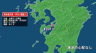 熊本県で最大震度3の地震　熊本県・上天草市