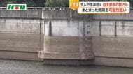 【水不足】佐世保でダムの貯水率減少進む　ハウステンボスでは噴水休止に