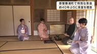 約40年間非公開の茶室を特別公開　那智の滝を見下ろす青岸渡寺で特別茶会　後鳥羽上皇の和歌「熊野懐紙」も公開　和歌山・那智勝浦町