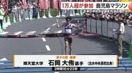 観戦も応援も熱烈に　鹿児島マラソン2026、1万3000人が作った“地域の一体感”