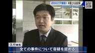 新たに９９００万円横領か　成年後見人の弁護士を追送検　被害額は総額１億６７００万円に　捜査終結　広島