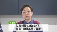 熊本県が復旧・復興本部設置 １０月下旬にプラン策定へ【令和8年熊本地震】