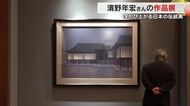 世界で活躍する高松市出身の芸術家・濱野年宏さんらの作品展　小豆島で始まる【香川】