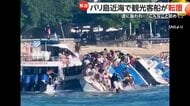【緊迫】「もう二度と来ない」人気リゾート・バリ島近海で観光客船が転覆…傾いた船にしがみつく乗客らを駆けつけた船が一人ずつ救助　インドネシア