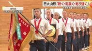 さぁ甲子園！　目指すはベスト8　日大山形高校野球部が壮行式で「熱く・泥臭く・粘り強く」活躍誓う【山形発】