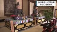 今川義元をしのび法要　義元・氏輝の木像も特別公開