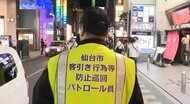 「筋肉採用」の屈強な警備員を仙台市・国分町に投入　悪質な客引き行為撲滅へ　東北一の歓楽街で期待と新たな課題
