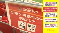 Jリーグ ルヴァンカップ準決勝 ワクチン・検査パッケージ導入