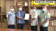 ソデイカ漁への影響も懸念 県漁連が休業補償求める