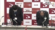 幹部職員の逮捕で 知事「厳正に対処」秋田県