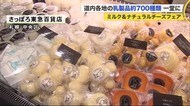北海道産