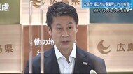 湯崎知事 広島市・福山市の事業所に「PCR検査」要請へ 県民・飲食店は…